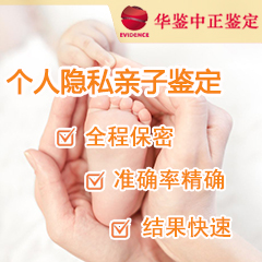 拉萨隐私亲子鉴定