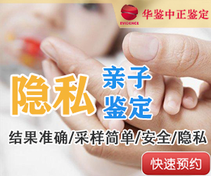 拉萨隐私亲子鉴定